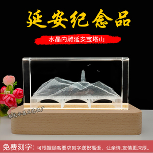 陕西文创延安宝塔山纪念品水晶内雕笔筒时钟表八一战友留念礼品