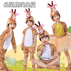 小动物造型服装儿童演出服老虎狮子大象长颈鹿袋鼠棕熊狐狸表演服