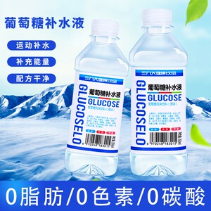 三九葡萄糖补水液350ml*12瓶运动补水补充体力能量饮料整箱