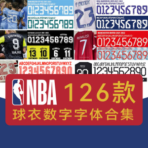 35lrc9527淘宝中国球衣烫印热转印童号实体号篮球服号码字体队服印