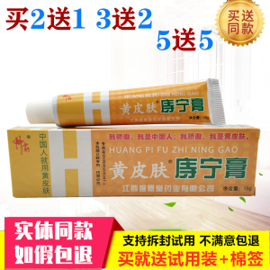 正品神霸黄皮肤痔宁膏庤宁膏内外混合男女消肉球红肿肛门痣痔疮膏