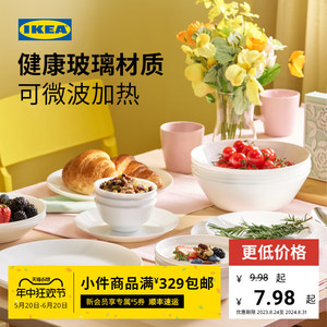 IKEA宜家OFTAST奥夫塔耐热餐盘菜盘碗碟西餐盘骨碟家用套装餐具