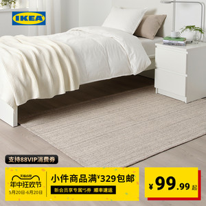 IKEA宜家TIPHEDE提普赫德纯棉地毯客厅茶几毯卧室床边毯北欧地垫