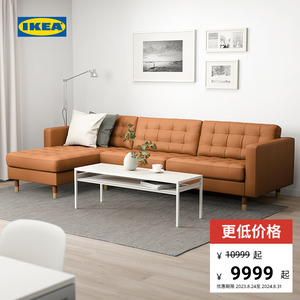 IKEA宜家兰德克纳头层牛皮四人皮艺沙发带贵妃椅复古欧式大户型