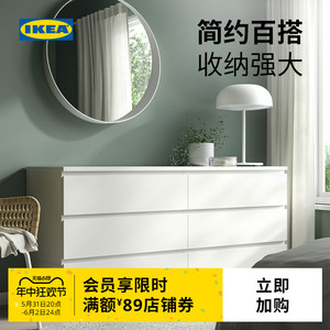 IKEA宜家MALM马尔姆抽屉柜储物柜六斗柜靠墙收纳柜简约卧室客厅