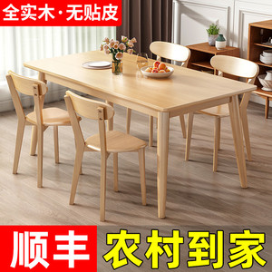 实木餐桌家用小户型长方形轻奢现代简约书桌椅组合圆桌餐厅饭桌子