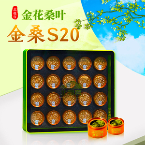 金花桑叶北极宫茯茶茶叶金花桑叶茶茯砖茶小块茶叶礼盒浓香养生茶