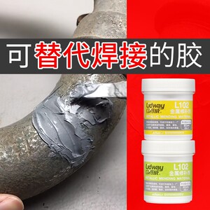 ab铸工胶水强力万能粘得牢修不锈钢油箱暖气片堵漏防水强力胶高粘度