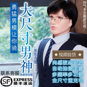 充气男娃娃gay