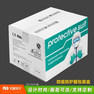医疗器械产品保修卡外贸出口合格证标签贴隔离服包装箱合格证穿防护服