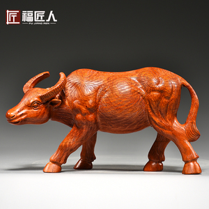 花梨木雕刻牛摆件牛气冲天实木水牛工艺品十二生肖动物客厅送礼品