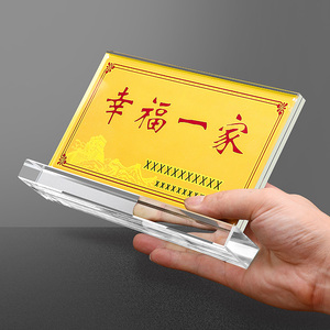 光荣退伍牌框光荣之门牌退伍军人光荣牌相框边框挂件摆件荣耀退休水晶