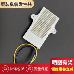 立式消毒柜臭氧发生器两线220V负离子杀菌康宝臭氧发生器配件原装