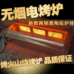 陕西火焰山烧烤炉图片