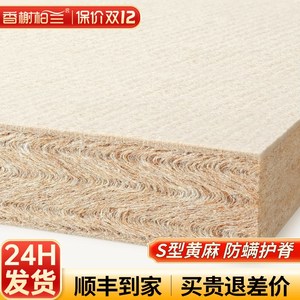 纯天然S型精细黄麻床垫硬垫儿童护脊椰棕乳胶定制折叠榻榻米垫子