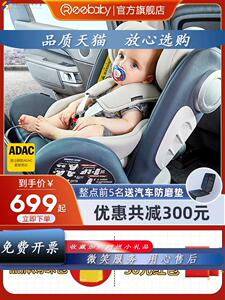 高档reebaby墨菲儿童安全座椅汽车用0-3-12岁婴儿宝宝车载360度旋