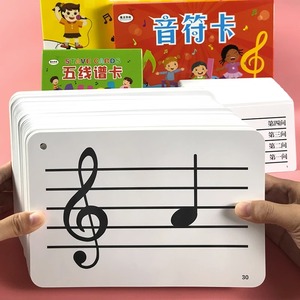 五线谱音符节奏钢琴88键节奏训练卡识谱认音乐理早教入门儿童卡片