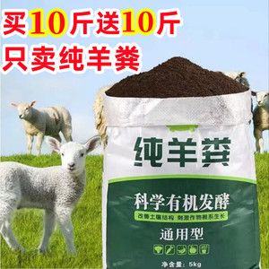 羊粪发酵有机肥100斤种菜专用农家有机肥料盆栽绿植养花纯鸡粪肥