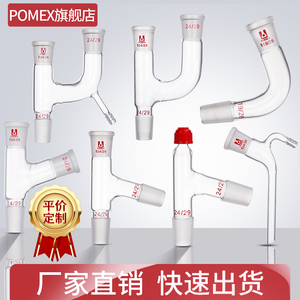 克氏蒸馏头玻璃蒸馏头蒸馏弯头牛角管标准磨砂口分馏头抽气接管接受管