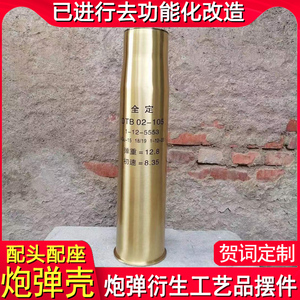 炮弹壳工艺品底座57/100/122/130炮弹退伍军人军旅收藏纪念品摆件