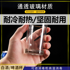 2二两半酒杯家用125ml口杯白酒杯小号啤酒杯小喝酒杯子钢化玻璃杯
