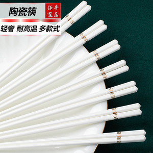 景德镇陶瓷筷子家用高档新款防霉创意耐高温快子轻奢高端白色瓷筷