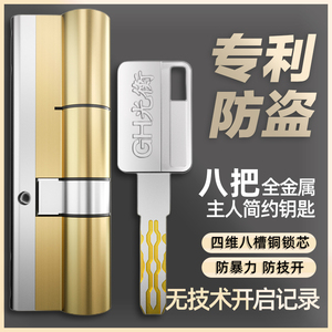 防盗门门锁锁芯超c级通用型家用全铜入户大门纯铜铁换锁心安全门b