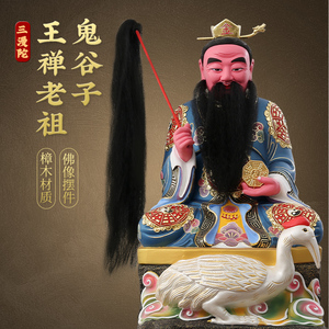 鬼谷子神像香樟木雕像家用佛堂寺庙供奉道教佛像王诩玄微真人神像