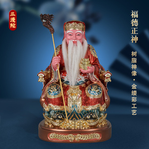 福德正神树脂彩绘土地爷土地公神像大伯公中堂财神爷佛像居家摆件
