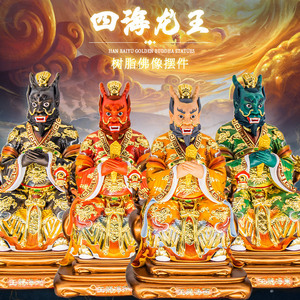 龙王爷神像树脂四海龙王佛像东海龙王龙五爷神像南海西海北海龙王