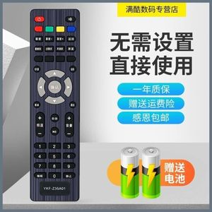 适用于 PANDA/熊猫牌液晶电视机YKF-Z35A01遥控器外形一样通用