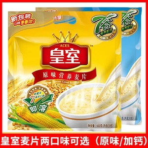 皇室麦片早餐冲饮营养小袋装540g原味早餐食品营养奶香味即食麦片