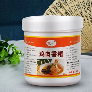 猪肉香精牛肉香精鸡肉羊肉香精食用浓香商用包子增