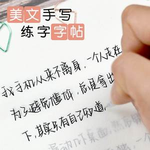 抖音神仙小楷体网红字帖女生字体幼圆可爱文艺小清新清秀楷书漂亮