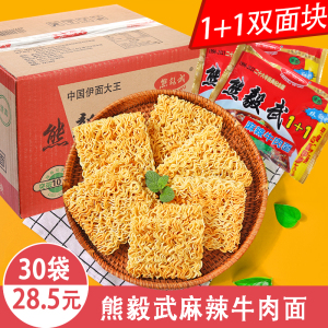 熊毅武方便面干脆面65g袋陕西特产清真麻辣牛肉味干吃面怀旧零食