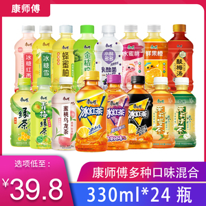 康师傅饮料330ml*24瓶0糖冰红茶绿茶橙桃蜜茶水蜜桃混合整箱批发