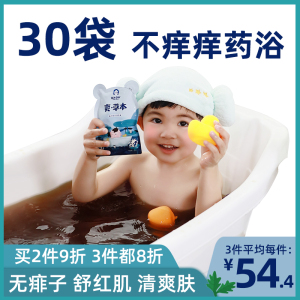 儿童泡澡止痒金银花药包宝宝沐浴婴儿洗澡婴幼儿草本液小儿药浴包