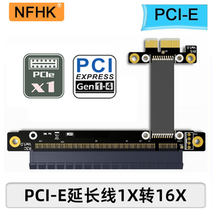 NFHK显卡声卡延长线PCIe 3.0 x16转1x A卡N卡全速兼容PCI-Express