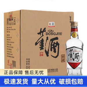 贵州董酒白标经典八角54度董香型高度纯粮白酒430ml*6瓶整箱
