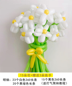 ins网红小红书花朵花束材料包儿童野餐节用品生日礼物长条气球diy