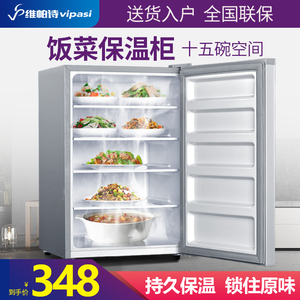 维帕诗饭菜保温柜家用小型冬天暖热菜热饭保温放菜箱加热神器厨房