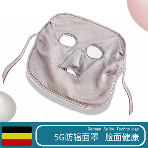 【5G爱脸】防辐射服面罩电磁波屏蔽脸罩电脑银纤维面具面膜银离子