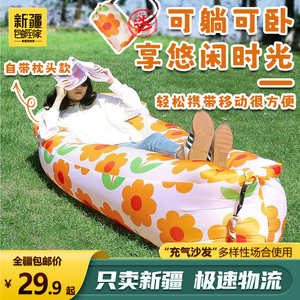 新疆包邮到家音乐节充气沙发户外充气沙发野餐郊游便携式可折叠