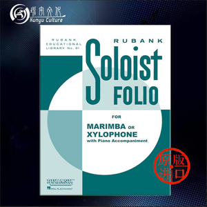 独奏作品选集 木琴或马林巴琴和钢琴 Rubank原版乐谱书 Soloist Folio for Xylophone or Marimba Piano HL04472110