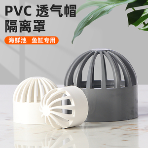 PVC透气帽排气通气帽通用塑料排水配件6分20 25 32 40 50 63mm