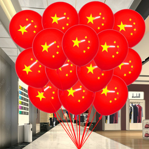 十一国庆气球装饰主题五星球手持红旗学校活动装饰墙场景布置用品