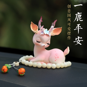 一鹿平安汽车摆件车内饰品车载装饰用品中控台家居桌面新款2021