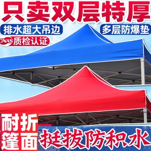 3x4.5米耐用型四脚伞帐篷顶布商用帆布晴雨伞遮阳伞料雨尖顶3x3米
