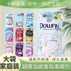 越南当妮柔顺剂 Downy多丽香氛衣服护理液1.35L袋装10种香味可选