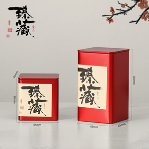 红茶茶叶罐铁罐马口铁储存罐空盒绿茶二两装存茶罐包装茶叶盒定制